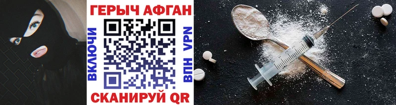 ГЕРОИН афганец  ОМГ ОМГ   даркнет телеграм  Ростов-на-Дону 