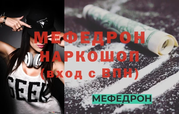 мяу мяу кристалл Абинск