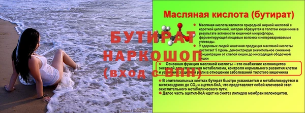 бутират Абаза
