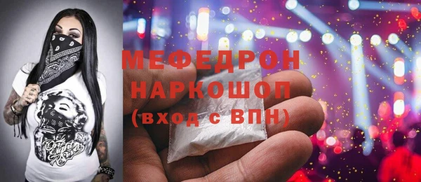 мяу мяу кристалл Абинск