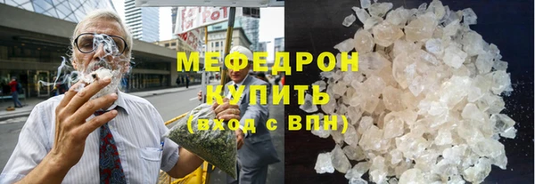 мяу мяу кристалл Абинск