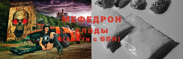 мяу мяу кристалл Абинск