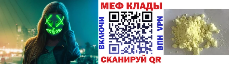 наркошоп Ростов-на-Дону МЕФ VHQ