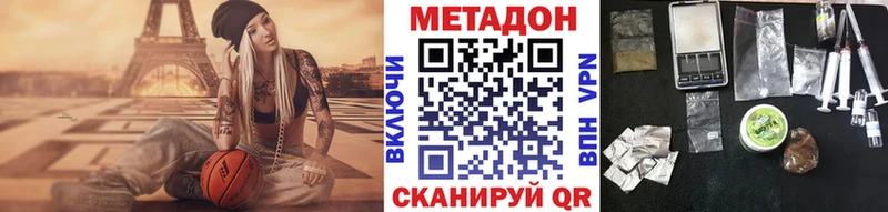 Метадон methadone  Ростов-на-Дону 